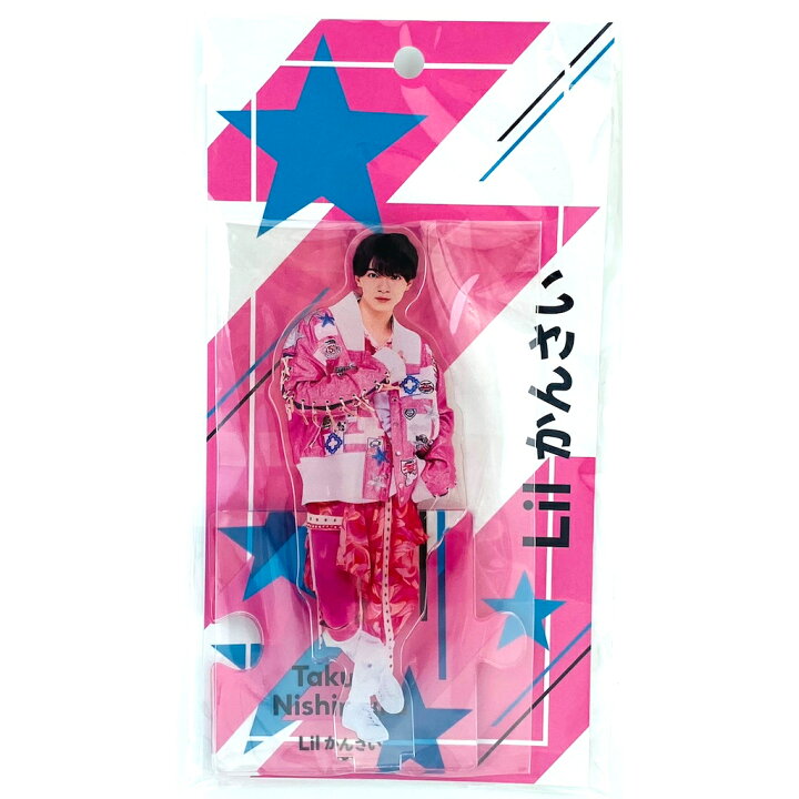 楽天市場】Lilかんさい 【 西村 拓哉 】 アクリルスタンド 2023  