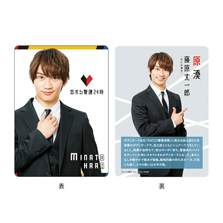 楽天市場】なにわ男子 藤原丈一郎【 ドラマコレクションカードセット 
