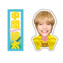 楽天市場】中間淳太 グッズの通販