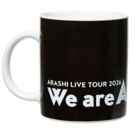 嵐【チェンジングマグカップ 】 ARASHI LIVE TOUR 2026 「We are ARASHI」オフィシャルグッズ 嵐 マグカップ マグ コップ カップ