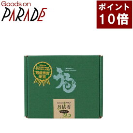 ポイント10倍 生活の木 うる月桃香 20巻入