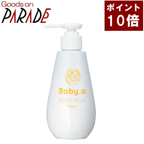生活の木 ベビーのボディーミルク Baby のボディーミルク 200ml 春の新作シューズ満載 日本メーカー新品 ベビー
