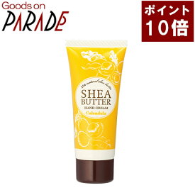 ポイント10倍 生活の木 シアバター ハンドクリーム カレンデュラ 20g