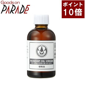 ポイント10倍 ローズヒップオイル ナチュラル 60ml 未精製 生活の木 キャリアオイル