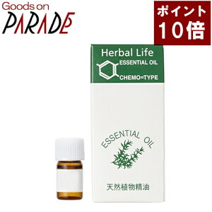 オイル 精油 アロマ クロモジの人気商品 通販 価格比較 価格 Com