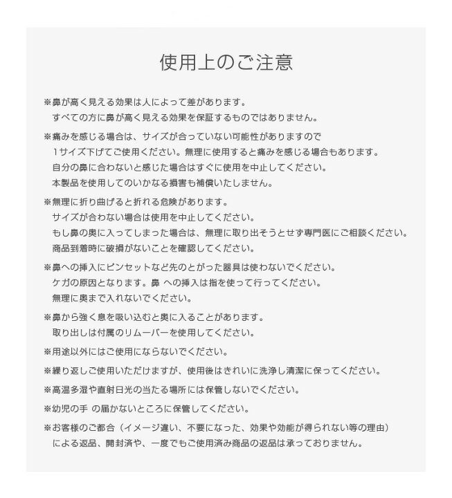 鼻プチ 鼻 高く 矯正 ノーズシークレット 送料無料 プチ 鼻UP マジックノーズ 3サイズセット 美鼻スジ効果 アイテム 痛くない 美容グッズ 鼻 安い 雑貨 鼻アイプチ 8F04 ZAKZAK 3D鼻プチ マジックノーズ 3サイズセット 美鼻スジ効果 痛くない 矯正 整形