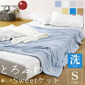 | 炳  SweetPbg ̉ăPbg _[ { 135×185cm VOy 􂦂锧|zc _炩 }V}Pbg zc LgPbg ̓ Mtg  EHbV