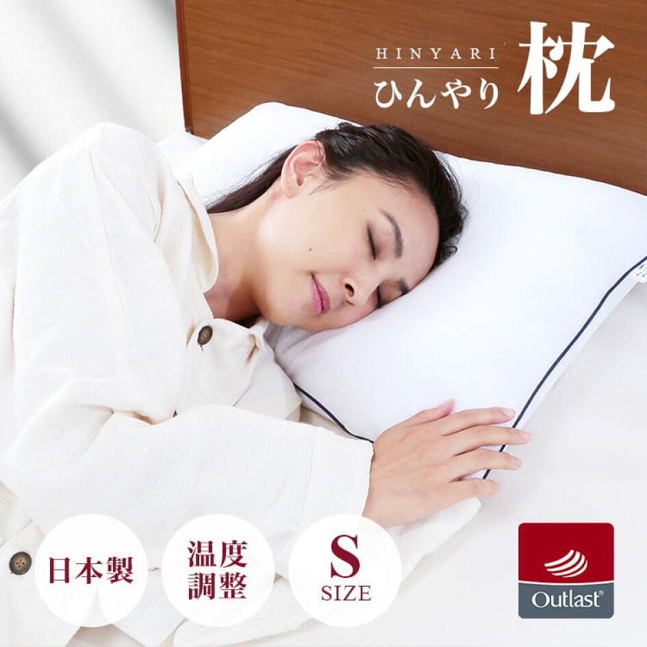 楽天市場 | ぐーみんラボ - より良い睡眠活動をしていただけるアイテム 