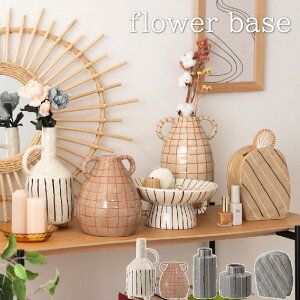 フラワーベース ( 花瓶 花びん かびん フラワースタンド 陶器 北欧 おしゃれ ドライフラワー シンプル 艶 生花 枝物 卓上 床置き 陶器製 和モダン モダン レトロ ベーシック インテリア 寝室