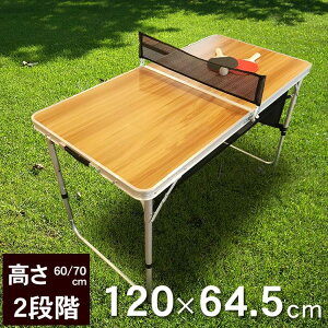 �e�[�u�� �A�E�g�h�A �s���|���e�[�u�� W120×D65×H60/70cm ���P�b�g2�� �s���|����3�� �t�� ( �싅�� �R���p�N�g �o�[�x�L���[ �~�j �~�j�T�C�Y �R���p�N�g �����^�� �싅 �L�����v BBQ outdoor )