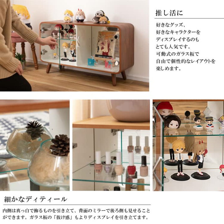 楽天市場】コレクションシェルフ ロータイプ 幅79.5× 奥行27× 高さ46 