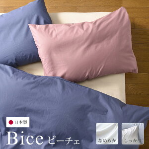 Vv |Jo[ Bice[ r[`F ] 150×210cm 100% 􂦂 y EHbVu TChOt@Xi[ |zcJo[ Y { s[ zcJo[   sN x[W u