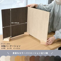楽天市場】ブックスタンド 木製（パーテーション｜オフィス家具 