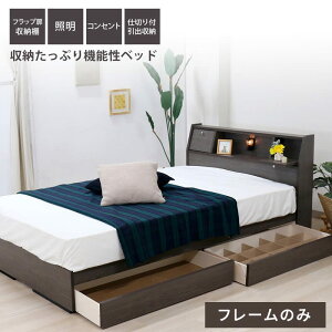 �x�b�h�t���[�� ���{�� ���Y �x�b�h �ؐ��x�b�h �t���b�v�e�[�u�� �Ɩ� �R���Z���g �d�؂�t�����o���t �L���e�B�[�N �t���[���̂� ���C�g �_�[�N�u���E�� �i�`������ �x�b�g ���B���e�[�W