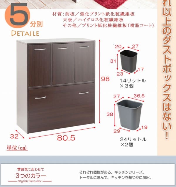 キッチンシリーズCalm ダストボックス 5分別 ゴミ箱 ブラウン - 4