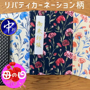 御朱印帳 豪華の人気商品 通販 価格比較 価格 Com