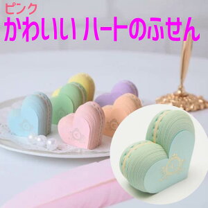 N[|g܂Iyӂ 8127zn[g }JӂV[Y F8127 Heart Macaron Sticky note n[g }Jt light blue