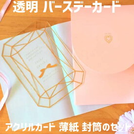 楽天市場 バースデーカード セットの通販