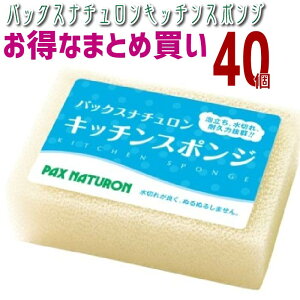 パックスナチュロン スポンジの人気商品 通販 価格比較 価格 Com