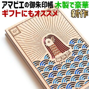御朱印帳 木製の人気商品 通販 価格比較 価格 Com 御朱印帳 木製の人気商品 通販 価格比較 価格 Com
