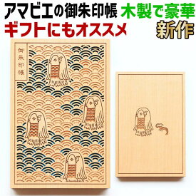 楽天市場 御朱印帳 木の通販