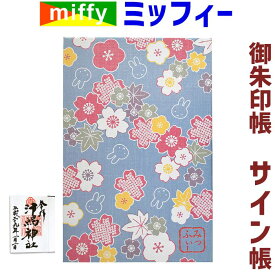 楽天市場 御朱印帳 キャラクターの通販 楽天市場 御朱印帳 キャラクターの通販