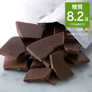 低糖質 チョコレートの人気商品 通販 価格比較 価格 Com
