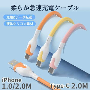 y{5%OFFzy2{Zbg/1{690~z2.4A iPhone Type-C }[dP[u 1.0m 2.0m f[^]  [d t̃VR } [d f[^] P[u v fɂ apple Ab