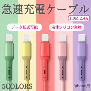 yXg2620%OFF+Pt2{z2.4A iPhone }[dP[u 1.0m f[^]  [d t̃VR } [d f[^] P[u v fɂϋv h~ M apple Abv 