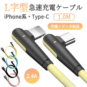 L^ 2.4A iPhone Type-C }[dP[u 1.0m f[^]  [d t̃VR } [d f[^] P[u v fɂϋv h~ M apple Abv iPhone iPhone14 iPhon