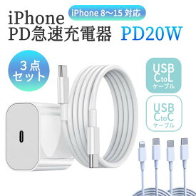 急速充電器＆ケーブルセット USB 充電アダプター 2.4A 2口 ACアダプタ Type-C iPhone系 1m シリコンケーブル ACプラグ 5V2A 世界共通 アダプター データ転送 クイックチャージ android ipad ipod iphone コンセント パステル アンドロイド