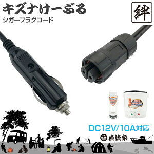  LYi[Ԃ VK[vOR[h DC12Vp ő10A ^PEN EݗpR[h z R[h P[u JPN-DC720