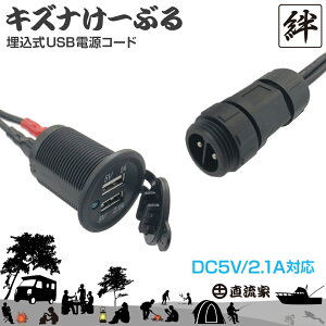  LYi[Ԃ USBdR[h DC12Vp ő10A ^PEN EݗpR[h P[u z R[h JPN-DC755