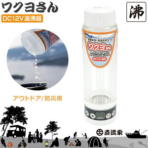 |bg  ۉ ԍ |bg hЃObY dC  N DC12Vp 400ml dCPg hЗpi ԓ ̉w dC|bg e[N ԓe[N JPN JPN-JR022 -
