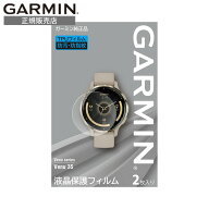 【スーパーSALE最大P54倍】ガーミン GARMIN 液晶保護フィルム M04-JPC10-79 Venu 3S / vivoactive 5 / Ap…