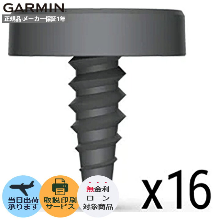 楽天市場】ガーミン GARMIN Approach CT1 [ 16個セット ] 010-03908-01 