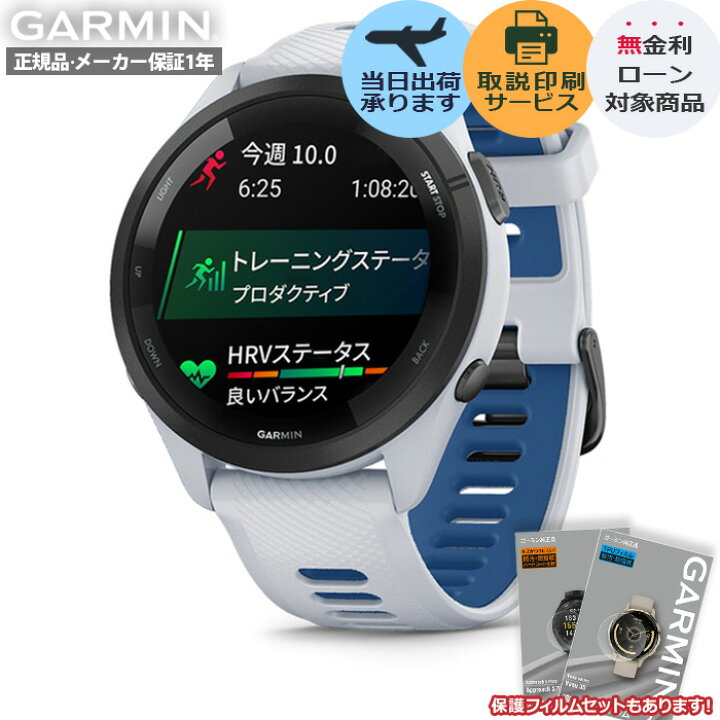 楽天市場】【取説印刷】ガーミン GARMIN Forerunner 265 White 010 