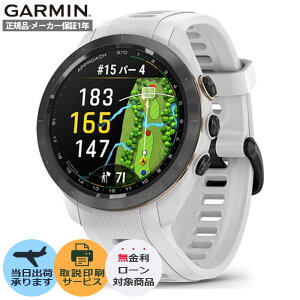 yGg[œX|Cgő41{zyT[rXzK[~ GARMIN Approach S70 42mm White 010-02746-20 X}[gEHb` StGPSEHb` Y fB[X Av[` St v r