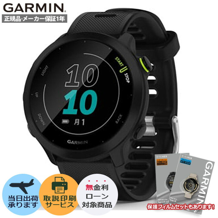 楽天市場】【取説印刷サービス】 GARMIN ガーミン ForeAthlete 55 