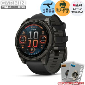 yI100%|CgobNIIm1/2zyz K[~ GARMIN fenix 8 Sapphire AMOLED 47mm Carbon Gray J[{O[ 010-02904-27 tFjbNX8 K[~tFjbNX8 jO rv h