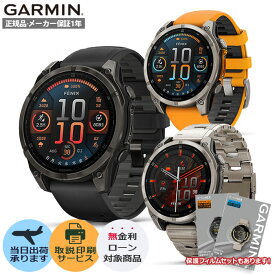 【抽選で100%ポイントバック！当選確率1/2】【取説印刷】 ガーミン GARMIN fenix 8 Sapphire AMOLED 47mm Carbon Gray Orange Metal Band 010-02904-27 010-02904-17 010-02904-47 フェニックス8 ガーミンフェニックス8 ランニング 腕時計 防水 スマートウォッチ 2506S