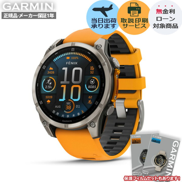 楽天市場】【取説印刷】ガーミン GARMIN fenix 8 Sapphire AMOLED 47mm 
