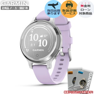 yI100%|CgobNIIm1/2zyzK[~ GARMIN Lily 2 010-02891-41 Silver/Jasmine Purple [2 ANeBu Vo[ p[v X}[gEHb` fB[X ی^  h