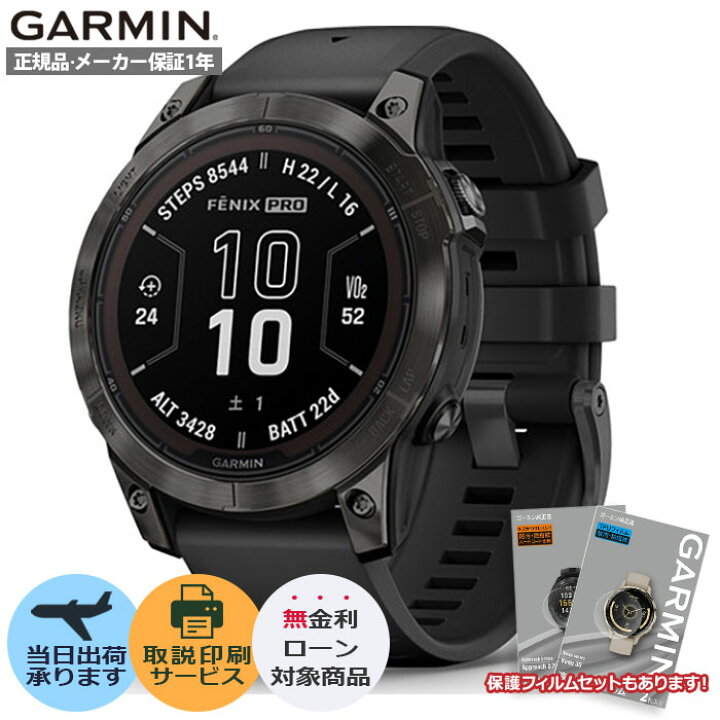 楽天市場】【取説印刷サービス】GARMIN ガーミン fenix 7 pro sapphire 