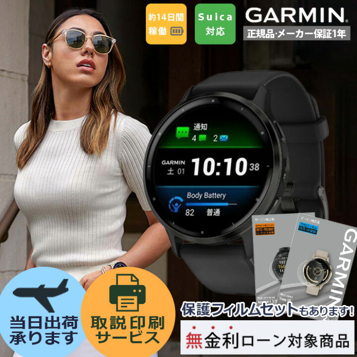 楽天市場】【取説印刷】【保護フィルム】010-02784-41 garmin ガーミン 