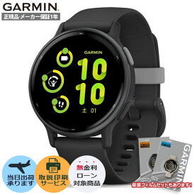 【抽選で100%ポイントバック！当選確率1/2】【取説印刷】【保護フィルム】ガーミン GARMIN vivoactive 5 Black / Slate 010-02862-40 garmin vivo active スマートウォッチ 腕時計 時計 ガーミンウォッチ ガーミンスマートウォッチ レディース メンズ スマートウオッチ 2506S