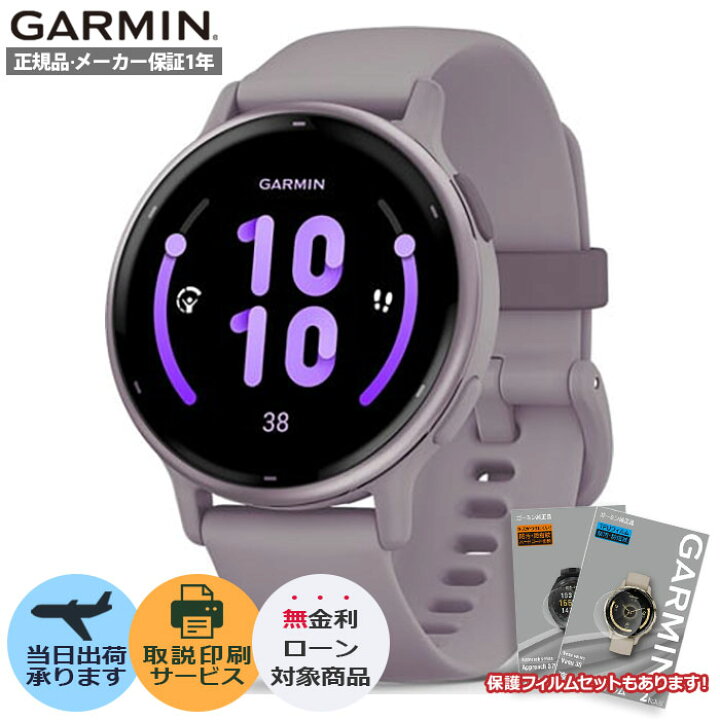 新品未使用・1年間保証あり】GARMIN vivoactive5 オーキッド（楽天 