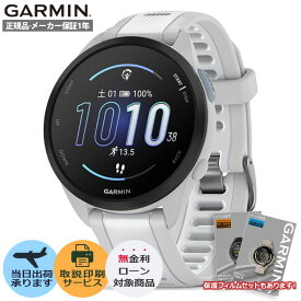 【抽選で100%ポイントバック！当選確率1/2】【取説印刷】ガーミン GARMIN Forerunner 165 Music WhiteGray 010-02863-91 スマートウォッチ フォアランナー 165 ミュージック ランニングウォッチ 距離 心拍数 AMOLED タッチスクリーン ディスプレイ 睡眠 回復 音楽再生