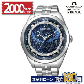 【無金利90回】【2000円OFFクーポン！14日20時〜】【プレミアムドアーズ特典延長保証合計5年】CAMPANOLA COSMOSIGN カンパノラ コスモサイン メンズ腕時計 AO4010-51L 冬ギフト