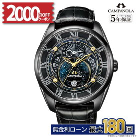 【無金利96回】【2000円OFFクーポン！14日20時〜】【プレミアムドアーズ特典延長保証合計5年】CAMPANOLA カンパノラ エコドライブ リングソーラー BU0024-02F 星顕(ほしのあらわれ) 漆文字板 限定モデル 冬ギフト